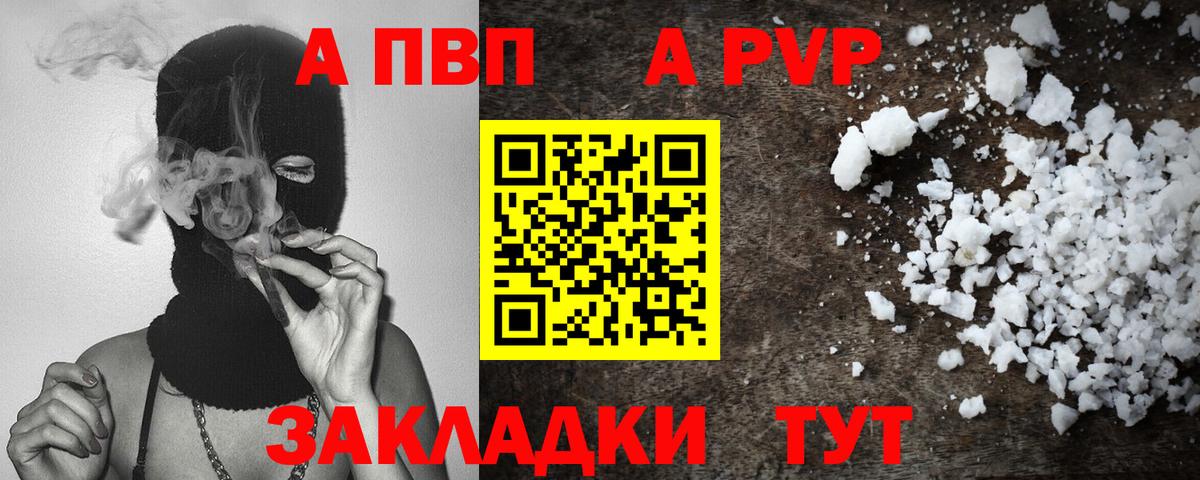 A PVP мука  APVP мука  Дубна  купить   Вход с VPN 