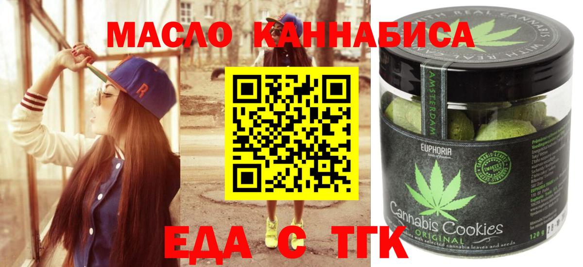 Дубна  Печенье с ТГК марихуана  Вход с VPN 