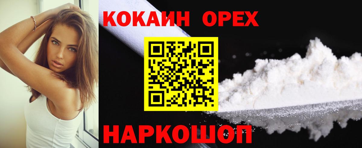 Cocaine Боливия  COCAIN VHQ  КОКАИН  Дубна  Вход с VPN 