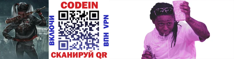 где купить наркотик Дубна Codein напиток Lean (лин)