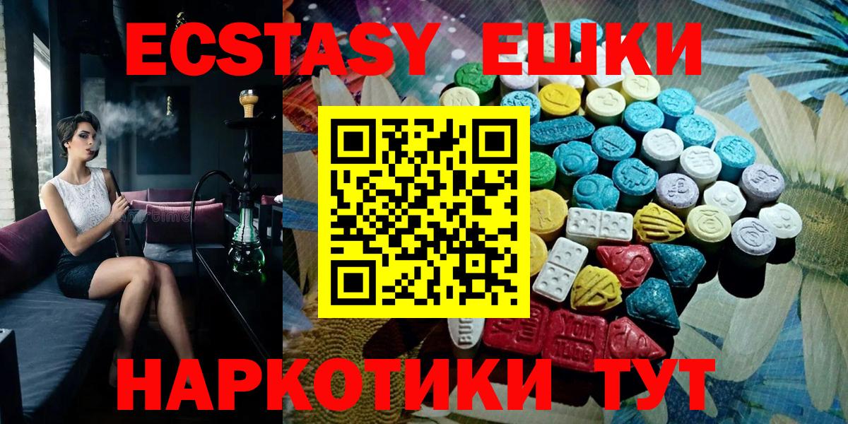 Экстази 300 mg  ЭКСТАЗИ  Вход с VPN  Дубна  Ecstasy DUBAI 