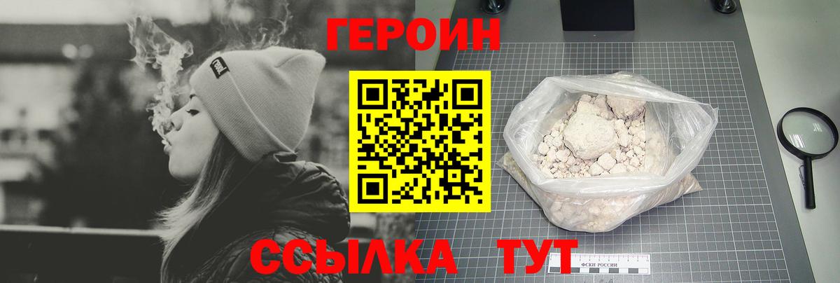 Дубна  ГЕРОИН гречка  Героин  Вход с VPN 
