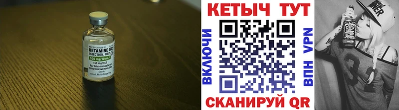 Кетамин ketamine  Дубна 