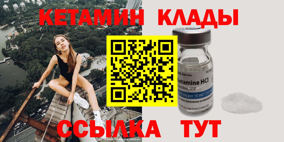 Дубна  КЕТАМИН VHQ  Вход с VPN 