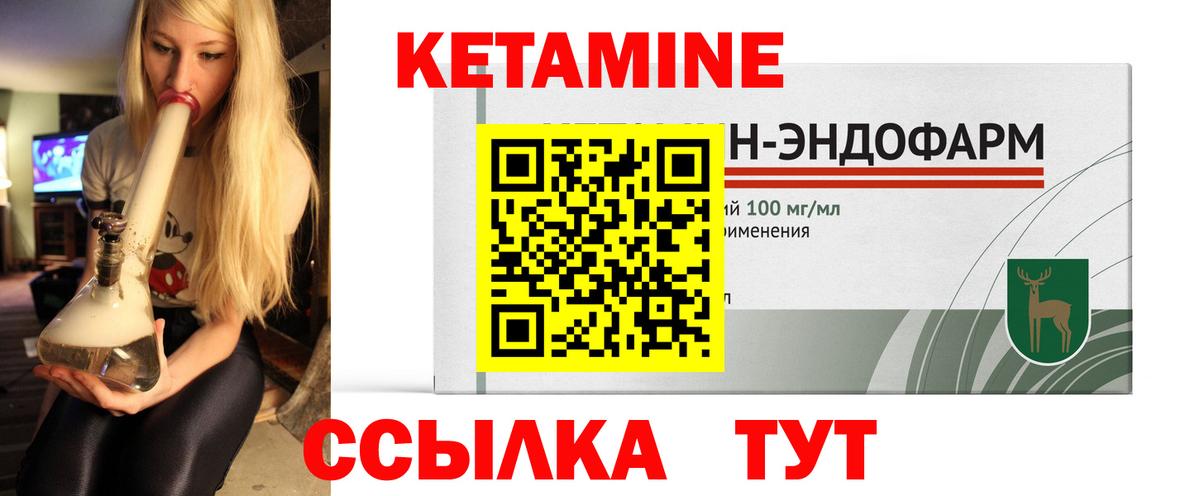 КЕТАМИН ketamine Дубна