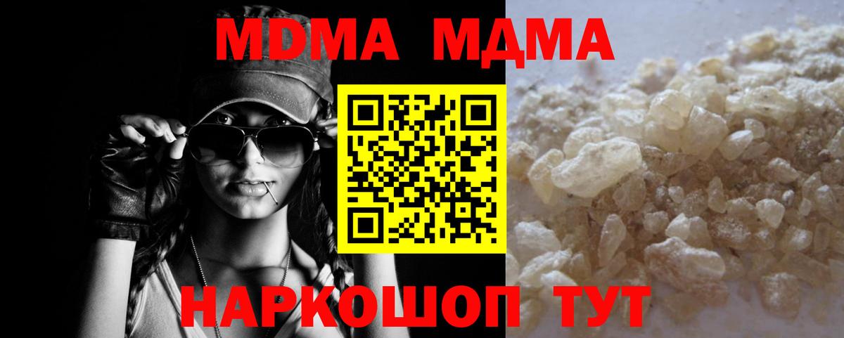 MDMA кристаллы  MDMA  MDMA молли  Дубна  Вход с VPN 