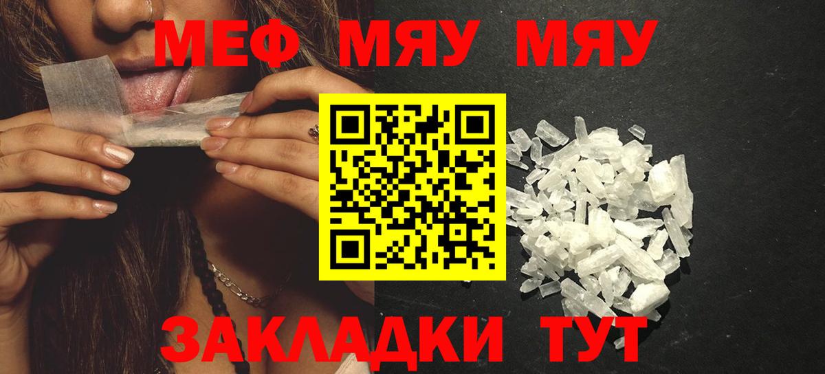 Меф 4 MMC  МЕФ  Мефедрон  где продают   Вход с VPN  Дубна 