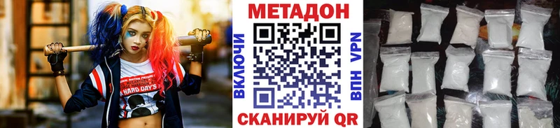 где можно купить наркотик  Дубна  МЕТАДОН methadone 