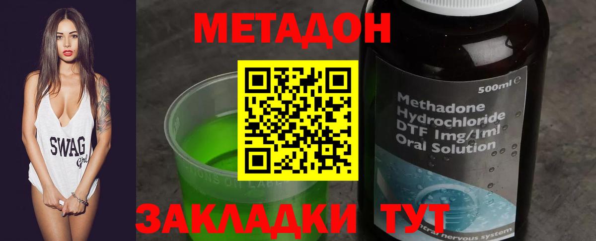 Дубна  Метадон кристалл  Вход с VPN  МЕТАДОН белоснежный 