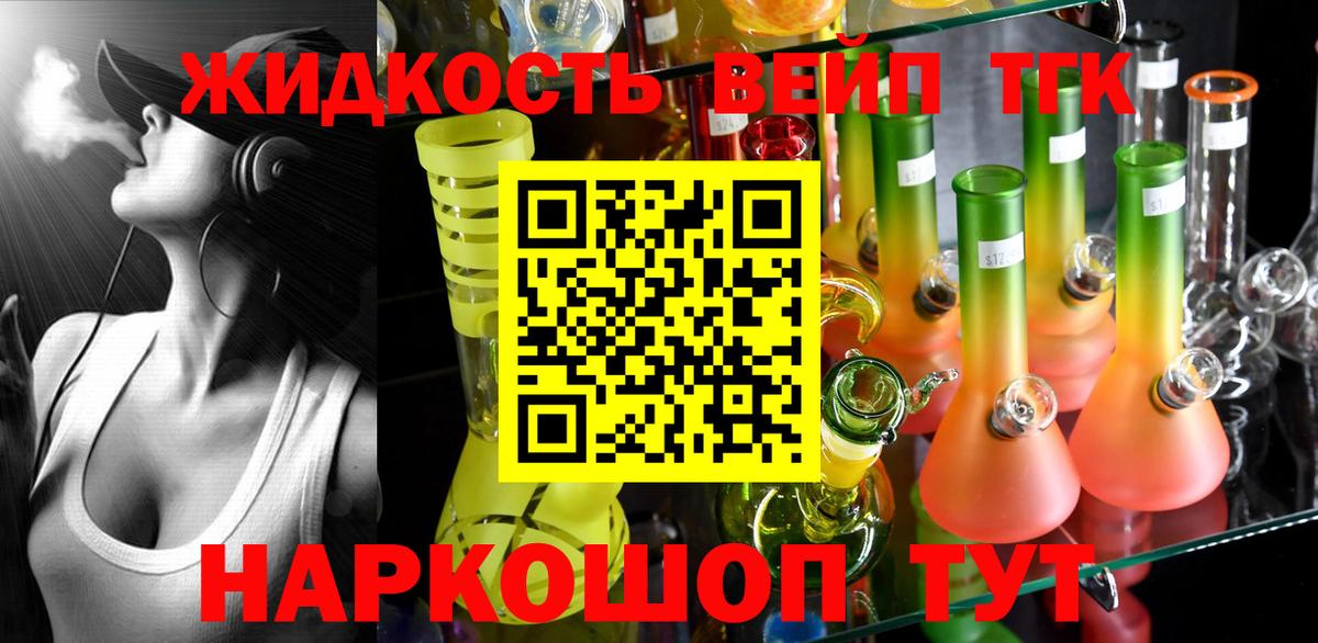 ТГК THC oil  Вход с VPN  Дубна  ТГК THC oil 