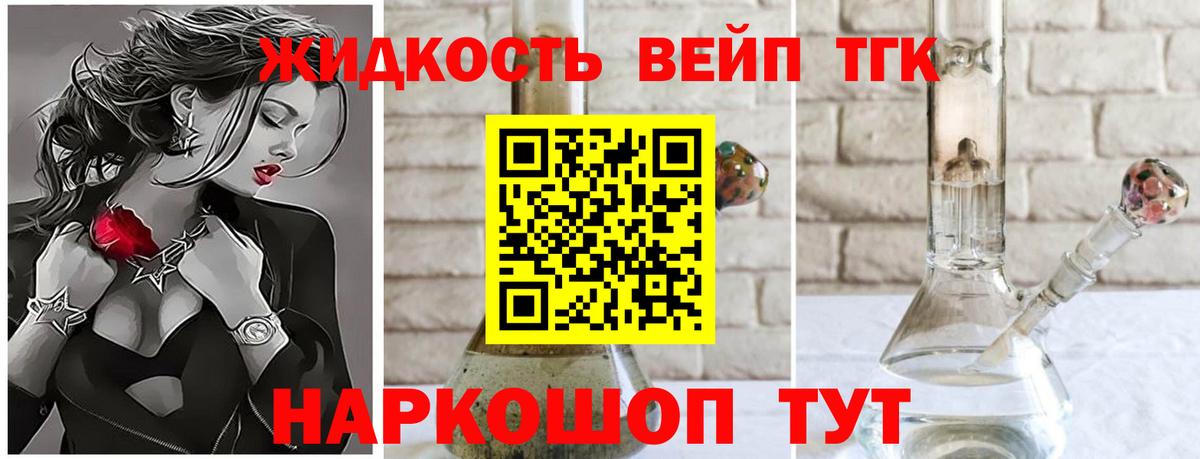Дистиллят ТГК гашишное масло Дубна
